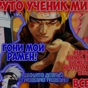 Наруто Ученик Минато
