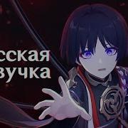 Реплики Скарамуччи