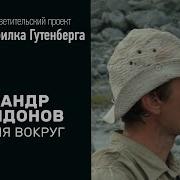 Александр Спиридонов Геолог