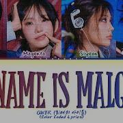 My Name Is Malgum