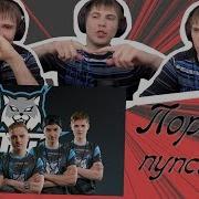 Чё Пацаны Опен Кап