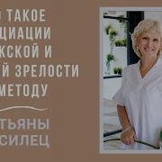 Татьяна Василец