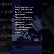 Сокровенный Смысл Жизни