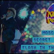 Secret Service Flash In The Night Live Тв 2006