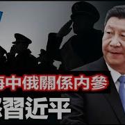 美使館停簽所有B類簽證是什麽信號 中俄前途内参报送中南海