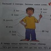Аудиоприложение К Учебнику Комаровой 3 Класс Раздел 4 Упражнение 5