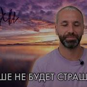 Эта Медитация Релаксация Поможет Избавиться От Страха И Других Негативных Чувств