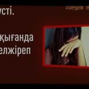 Ұстазбен Оқушының Арасындағы Оқиғасы