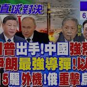 伊朗 俄罗斯 中国