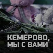 День Траура Комедия