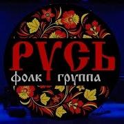 Концерт Группы Русь 17 Февраля 2018 Г Чита