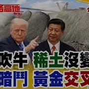 習近平 主持人
