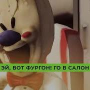 Песня Клип Про Хагги Вагги Morgenshtern Дуло Пародия Ice Scream 5 Rod Пчеловод Кадиллак