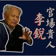 说习全传 第七回