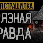 Паронрмальное Рассказы