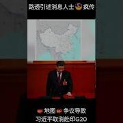 习近平为什么不参加G20