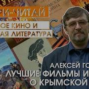Баллада О Крымской Войне