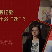 书记处书记