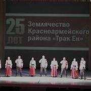Раштав Ансамбль
