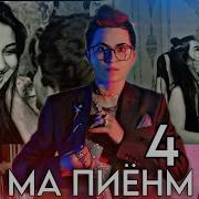 Реп Мелек