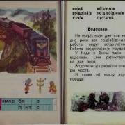 Мой Букварь Мои 90 Е Обзор