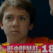 Яжотец Выпуск 18