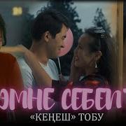 Сен Аны Байкабадын