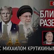 Крутихин Фейгин