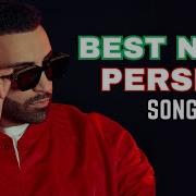 Irani Song آهنگ جدید شاد ایرانی