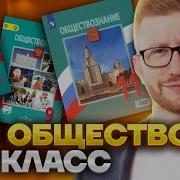 Аудиолекции По Обществознанию Егэ