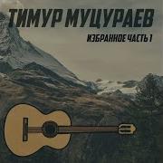 В Жизни Суета
