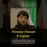 Аджнад Аль Кавказ 2019