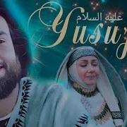 Yusuf Alayhissalom Kino Uzbek Tilida
