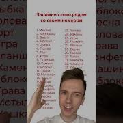 Япрочитаю Твои Мысли
