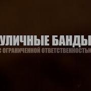 Расследование Эдуарда Петрова Боевые Машины