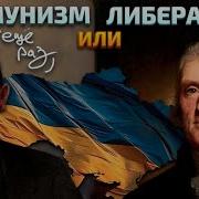 Какие Идеи Уничтожают