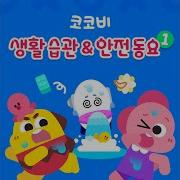 엄마 어디 있어요 Cocobi