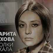 Терехова Маргарита