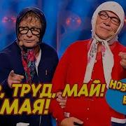 Мир Труд Май