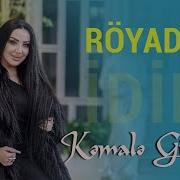 Kəmalə Günəsli Royada Idim