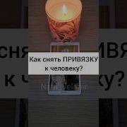 Отсечение Энерго