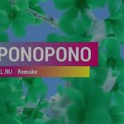 Subliminal Russia Хоопонпоно