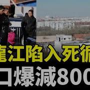 慧眼看中国 人口
