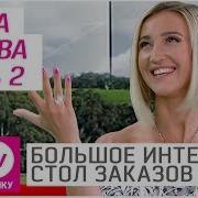 Книга Бузовой