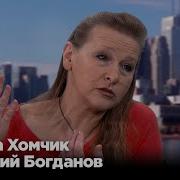 Дмитрий Хомчик