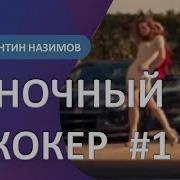 Аудиокниги Фантастика Джокер