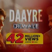 Dayere Dayere Dilwale