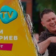 Эбри Хэбриев Песни
