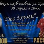 Сергей Рассадин И Вадим Аленов