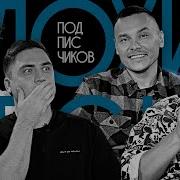 Крутая Музыка От Подписчиков